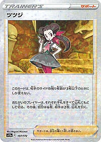 Roxanne - 157/172 (Mirror Holofoil)