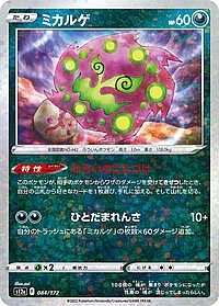 Spiritomb (Mirror Holofoil)