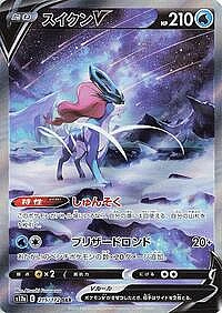 Suicune V