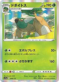 Torterra
