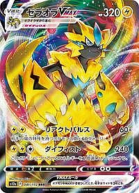 Zeraora VMAX