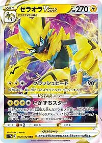 Zeraora VSTAR