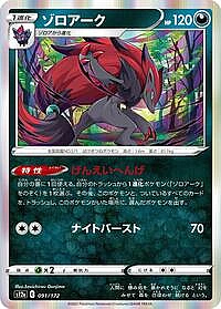 Zoroark