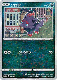 Zorua (Mirror Holofoil)