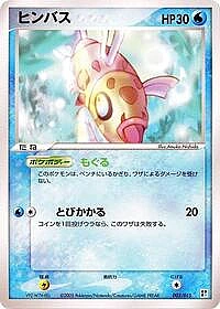 Feebas
