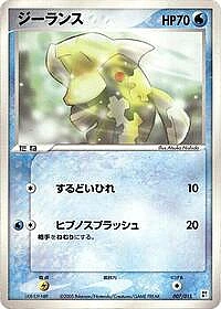 Relicanth