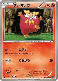 Darumaka