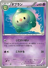 Duosion