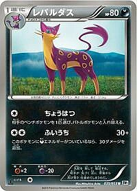Liepard