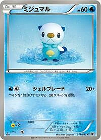 Oshawott