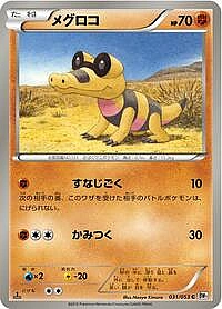 Sandile