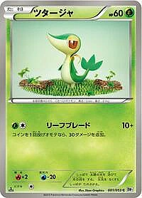 Snivy