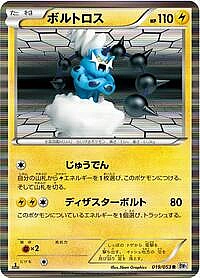 Thundurus