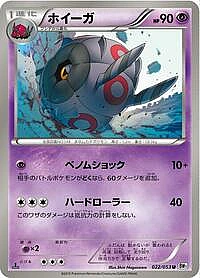 Whirlipede