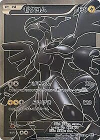 Zekrom
