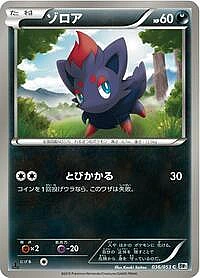 Zorua