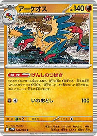 Archeops