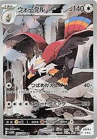 Braviary