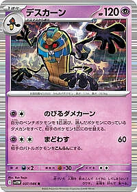 Cofagrigus