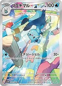 Dewott