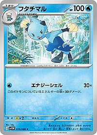 Dewott