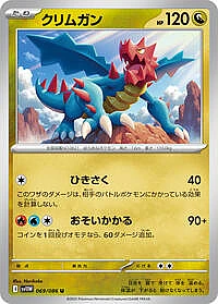 Druddigon