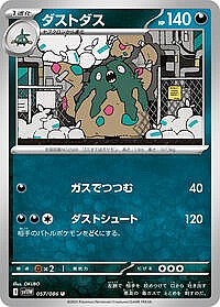 Garbodor