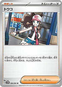 Hilda