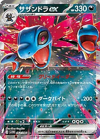 Hydreigon ex