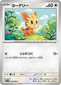 Lillipup