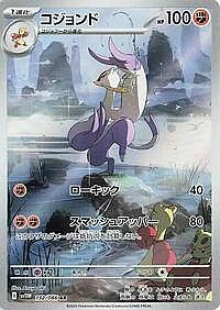 Mienshao