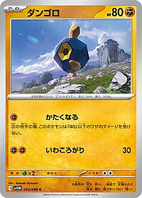 Roggenrola