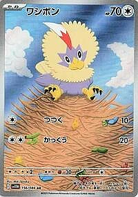Rufflet