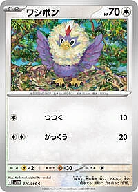 Rufflet
