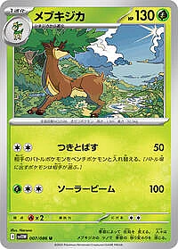 Sawsbuck