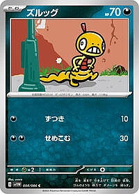 Scraggy