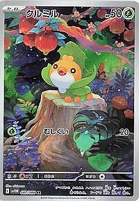Sewaddle