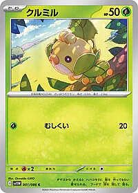 Sewaddle
