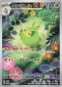 Swadloon