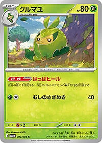 Swadloon