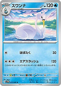 Swanna