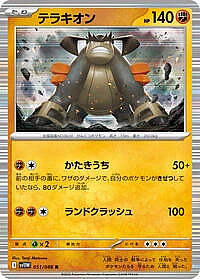 Terrakion