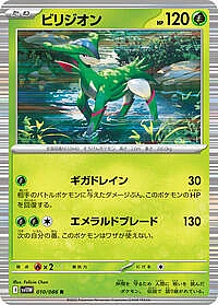 Virizion