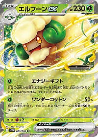 Whimsicott ex