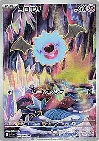 Woobat
