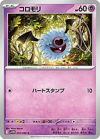 Woobat