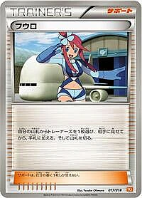 Skyla