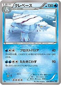Avalugg