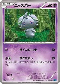 Espurr