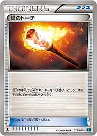 Fiery Torch